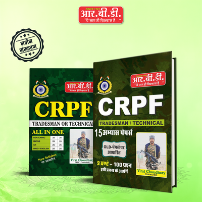 Army CRPF