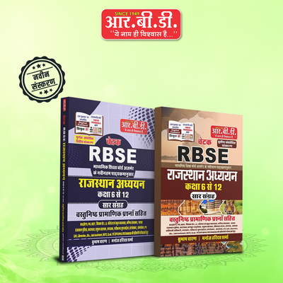 Rajasthan- RBSE/NCERT