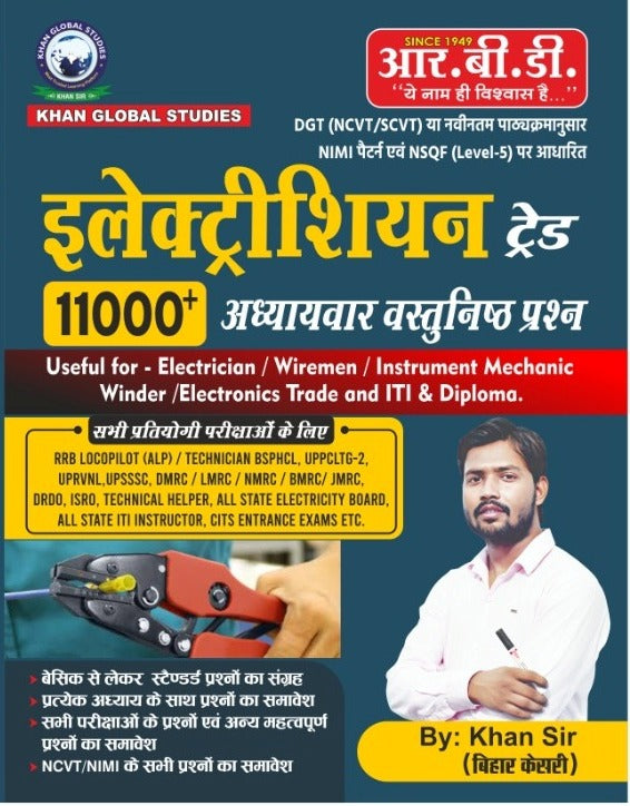 Trade Electrician 11000+ Objective Questions by Khan Sir