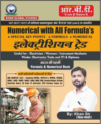 Electrician Trade- Numerical with All Formula’s