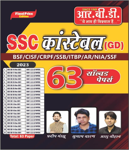 SSC (G.D) Constable 63 Solved Paper