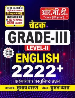 III Grad ENGLISH 2222