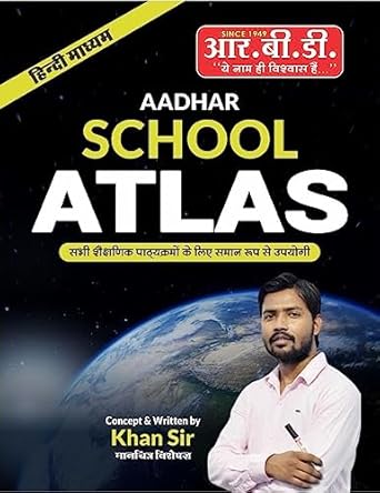 Adhar School Atlas