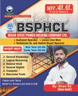 BSPHCL