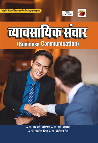 BUSINESS COMMUNICATION Hindi SEM- 2 ( Kota Universty)