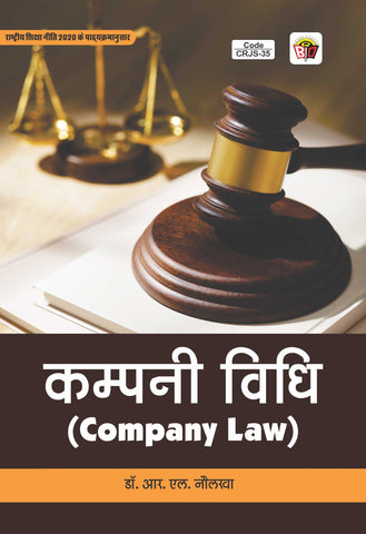 COMPANY LAW Hindi SEM- 3 ( R.U. , Ajmer Universty)