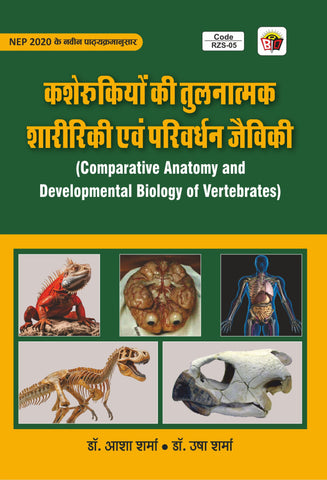 Comparative Anatomy and Developmental Biology of Vetebrates SEM. 2