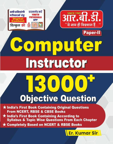 COMPUTER INSTRUCTOR 13000 OBJ