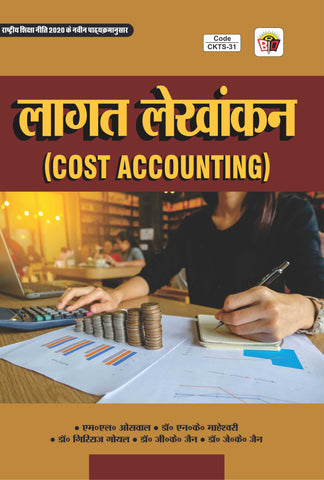 COST ACCOUNTING HINDI SEM-3 ( Kota Universty)