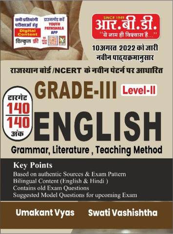 III GRADE ENGLISH