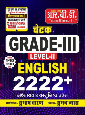 II ENGLISH 2222