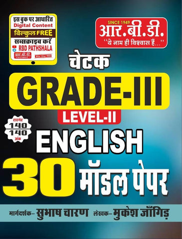 III Grade ENGLISH 30 MODEL