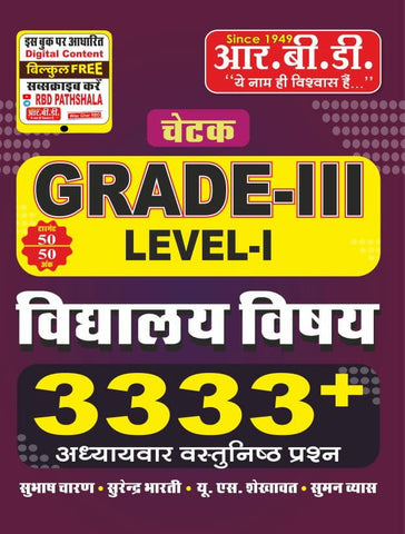 III Grade VIDHYALAYA 3333