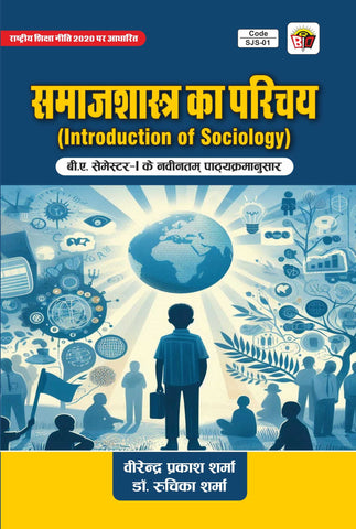 INTRODUCTION OF SOCIOLOGY