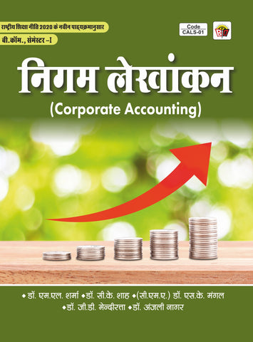 CORPORATE ACCOUNTING SEM-1 ( Alwar Universty)