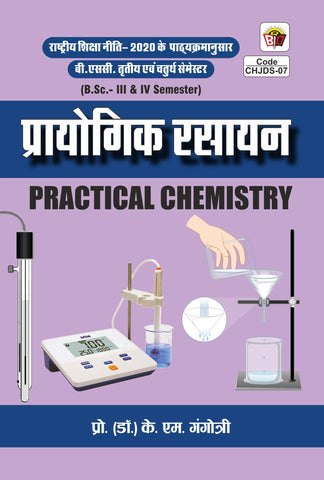 PRACTICAL CHEMISTRY SEM. 3&4 (JNVU JODHPUR)