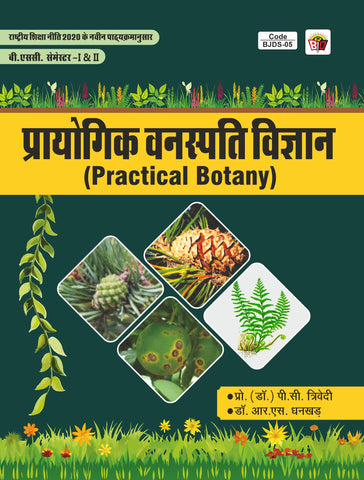 PRACTICAL BOTANY SEM. 1&2 (JNVU JODHPUR)