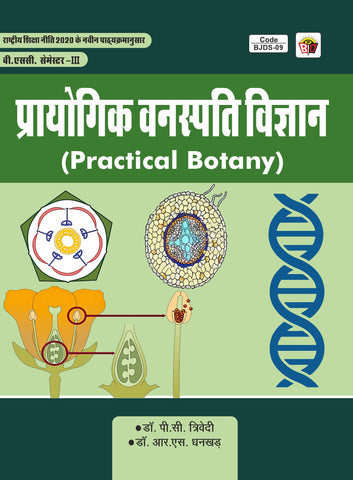 PRACTICAL BOTANY SEM. 3 ( JNVU JODHPUR)