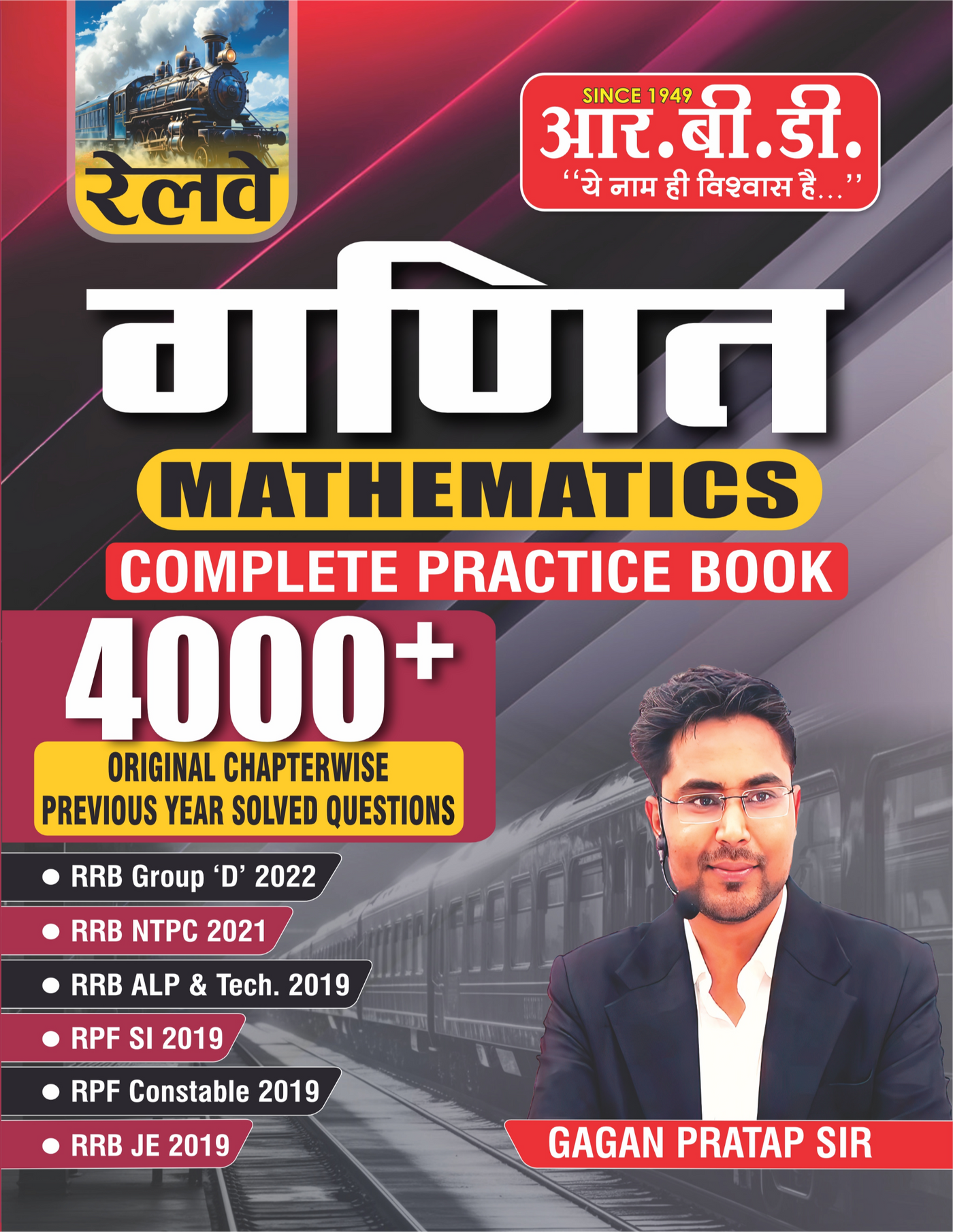 Math Gagan sir 4000+ prashn book (Hindi Edition)
