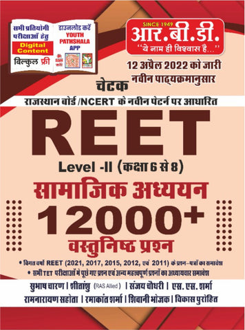 CHETAK REET SST 12000