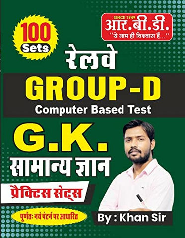 Railway Group-D, G.K., Samanya Gyan, 100 Practice sets