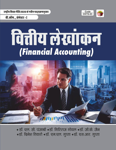 Financial Accounting SEM-1 (Kota Universty)