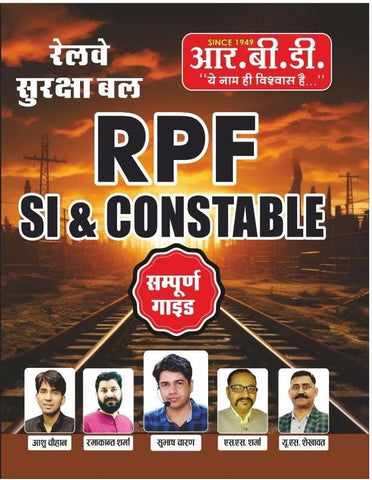 RPF Si & Constable