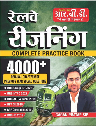 RAILWAY REASONING  GAGAN SIR 4000+ PRASHN BOOK (HINDI EDITION)