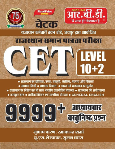 CET Level 10+2 9999+