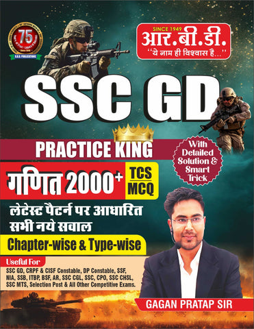 SSC GD Practice King, MATHS 2000+ TCS MCQ