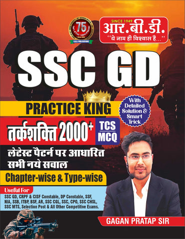 SSC GD Practice King, Reasoning 2000+ TCS MCQ