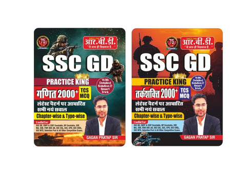 SSC GD MATHS & Reasoning Combo BY Gagan Pratap Sir