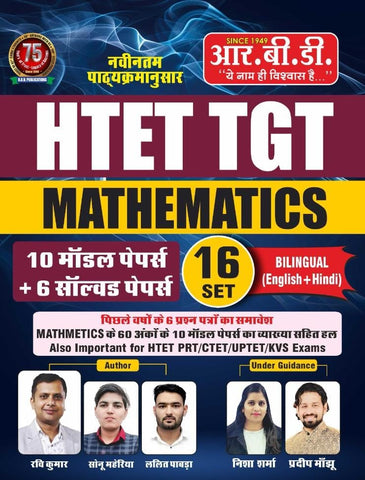 HTET TGT MATHEMATICS 16 SET (BILINGUAL)