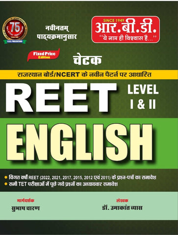 REET LEVEL 1&2 ENGLISH