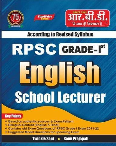 RPSC Grade Ist English School Lecturer