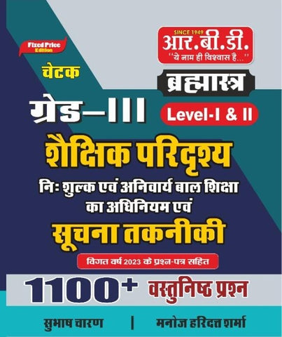 Grade III Bramstra Level I & II Shekshik Pridreshye 1100+