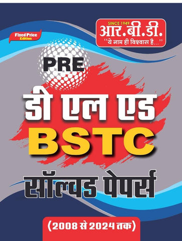 BSTC SOLVED PAPER 2024