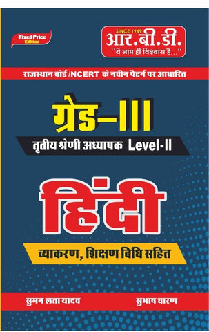 III Grade level II Hindi