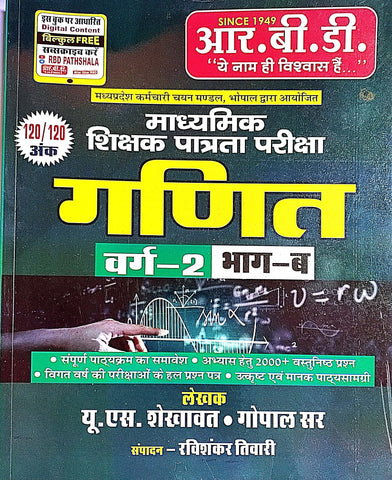 GANIT BOOK FOR 2 GRADE 2nd BHAG - 2 HINDI