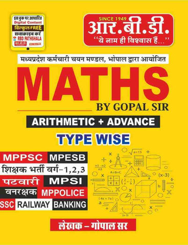 MP MATHS BY GOPAL SIR