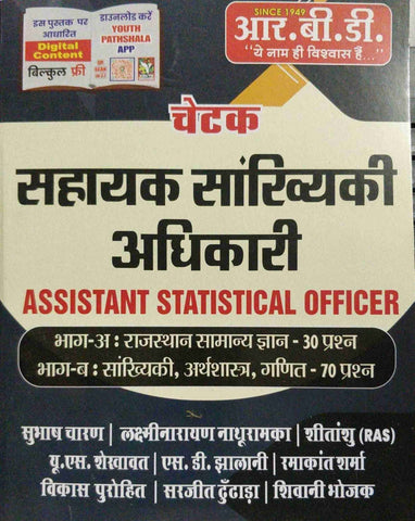 ASSISTANT STATISTICAL OFFICER