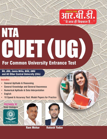 NTA CUET (UG) FOR COMMON BOOK Practice Set