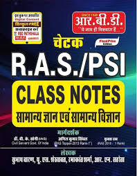 Ras / Psi Class Notes Samanya Gyan Avm Samanya Vigyan