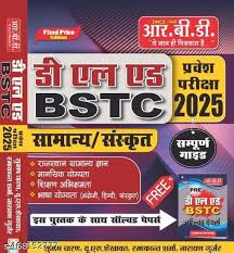 BSTC 2025