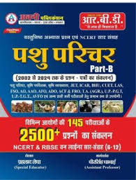 Chetak Rajasthan Pashuparichar Part – B 2500+