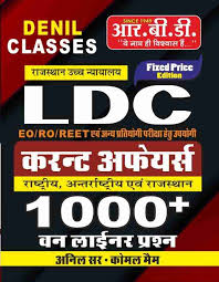 LDC Current Affairs 1000+