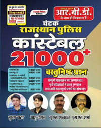 Chetak Rajasthan Police Constable 21000+