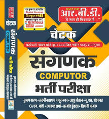 Chetak Computer Sanganak