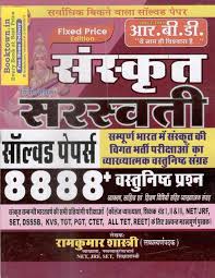 Rbd Sanskrit Saraswati 8888+SP