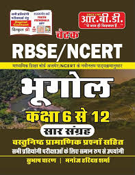 RBSE/NCERT Bhugol  class 6 to 12